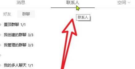 qq绿色版免安装版官网地址