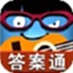 疯狂猜歌答案通