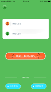 一起学习吧截图