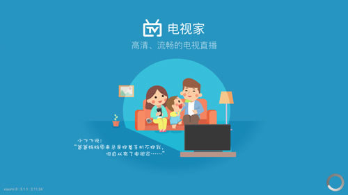 电视家最新版安装