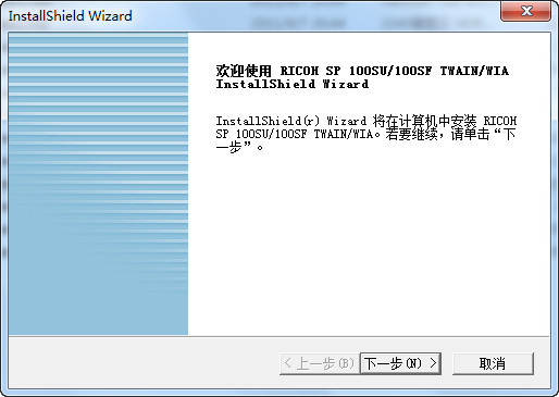 理光sp100su/100sf一体机驱动截图