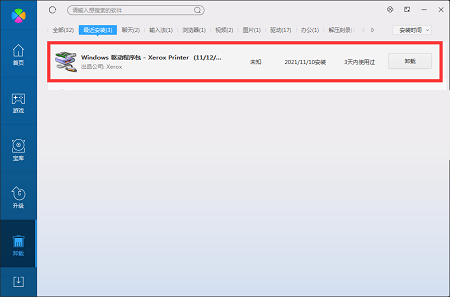 富士施乐Fuji Xerox WorkCentre 7835驱动截图