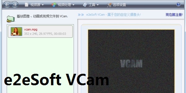 e2eSoft VCam下载官方版