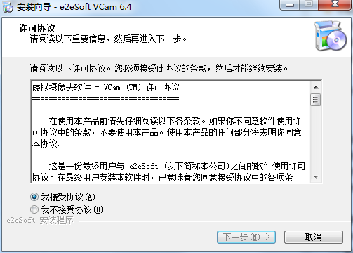 e2eSoft VCam在线使用网页版