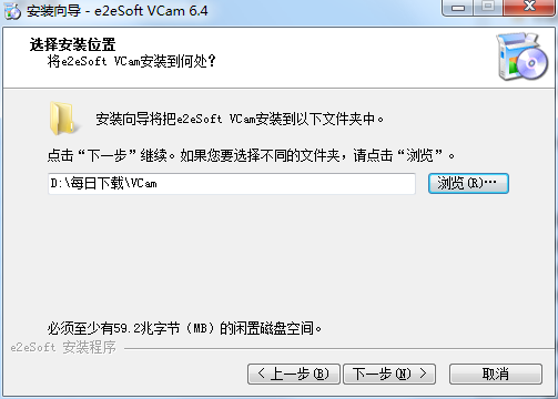 e2eSoft VCam电脑版