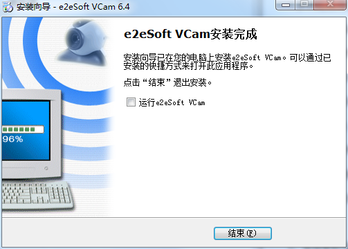 e2eSoft VCampc版