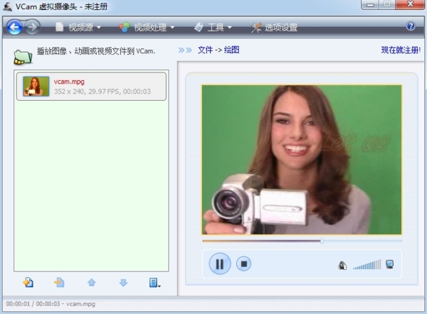 e2eSoft VCam电脑版下载安装