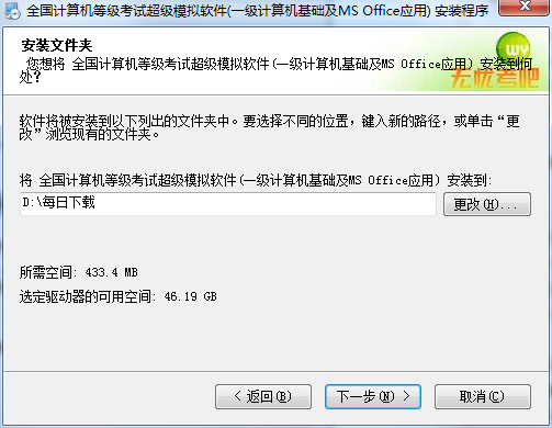 无忧全国计算机等级考试超级模拟软件_一级计算机基础及MS Office应用在线使用网页版