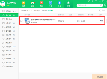 无忧全国计算机等级考试超级模拟软件_一级计算机基础及MS Office应用电脑版下载