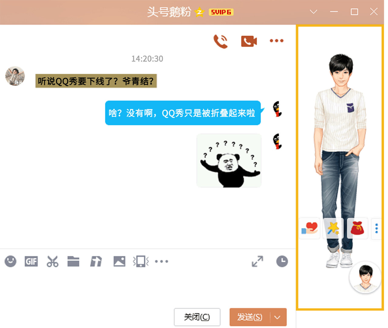 腾讯QQ电脑版下载