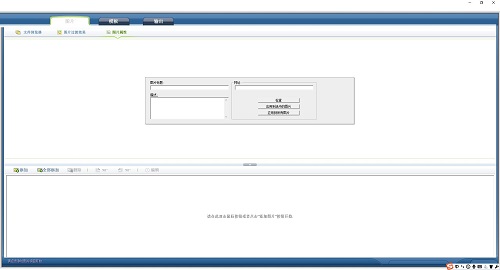电子相册制作软件截图