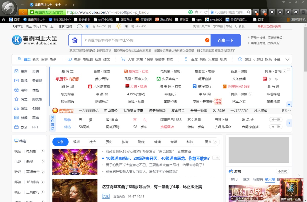 猎豹安全浏览器截图