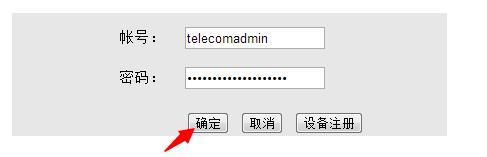 路由器端口映射截图