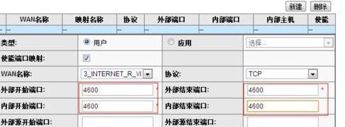 路由器端口映射截图