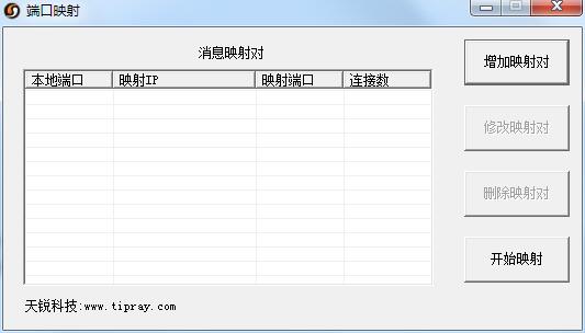 路由器端口映射截图