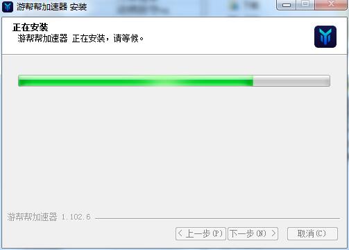 游帮帮加速器官方版