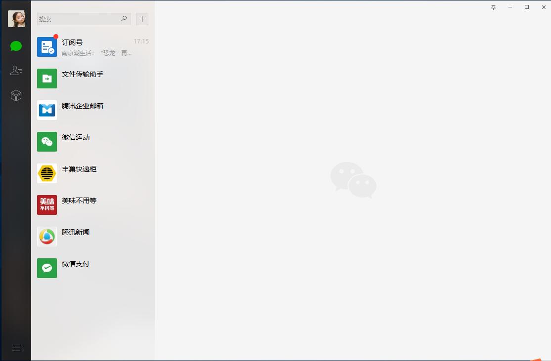 微信官网版下载