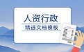学校饮用水管理制度段首LOGO