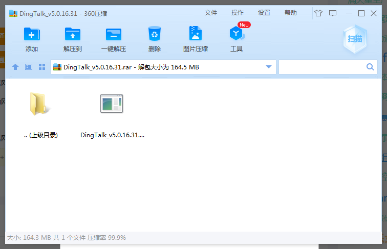 钉钉(移动办公平台)截图