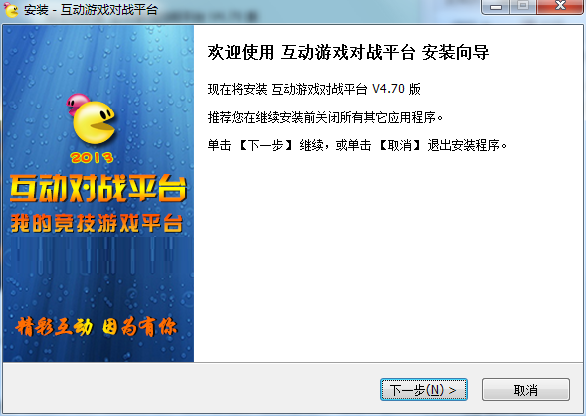 互动游戏对战平台软件免费下载