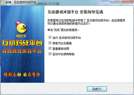 互动游戏对战平台最新版下载