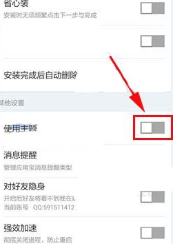应用宝正版下载
