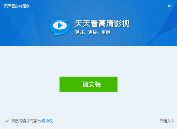 天天看高清影视2017截图