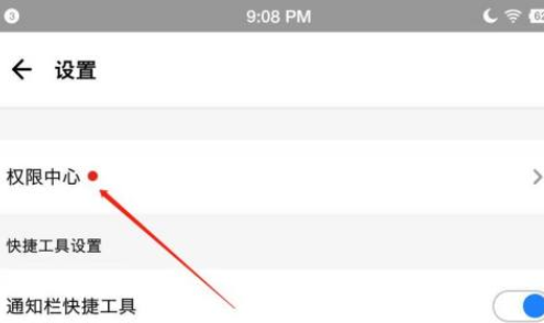 应用宝官方版下载