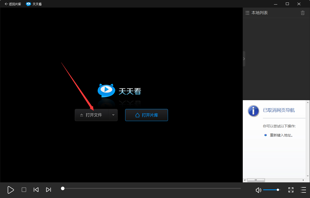 天天看高清影视2017截图