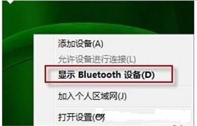 bluetooth外围设备驱动程序pc版