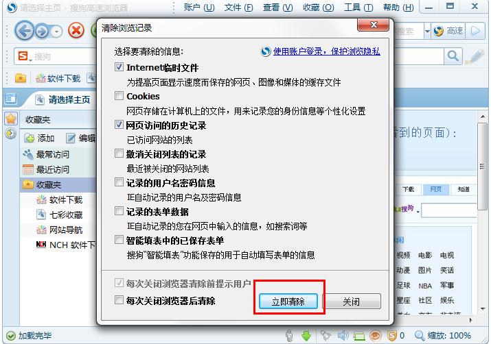 搜狗浏览器截图