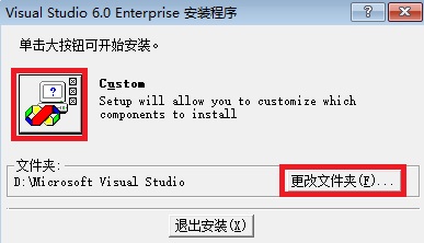 VC++6.0电脑版下载安装