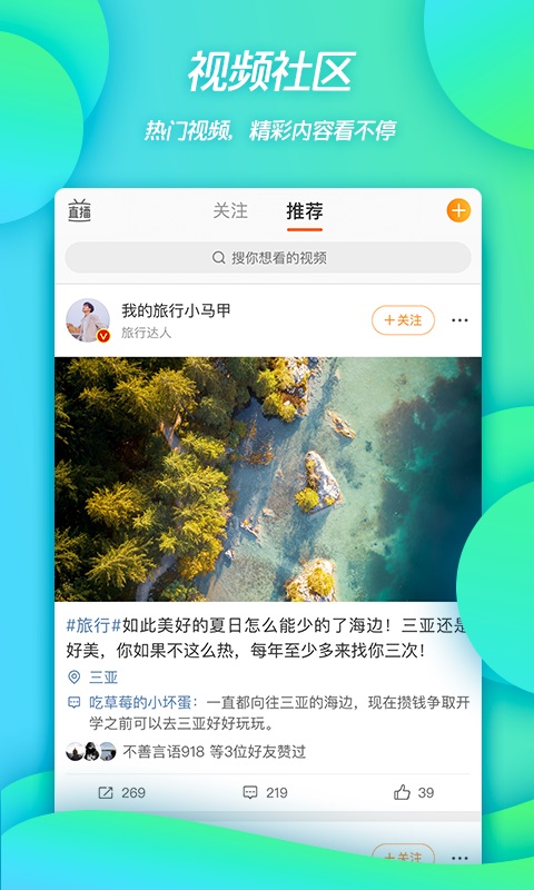 新浪微博怎么样