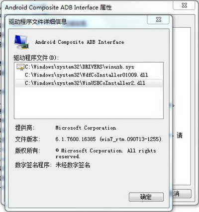 小米手机usb驱动程序最新版安装