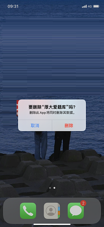 厚大爱题库——你的法考专属题库截图