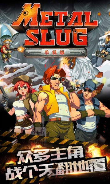 合金弹头单机版怎么使用