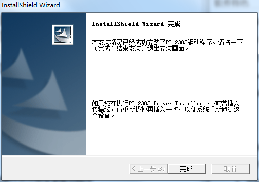 usb转串口万能驱动合集软件免费下载