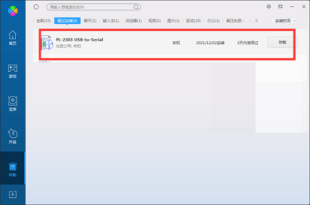 usb转串口万能驱动合集下载官方版