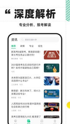 三元高考电脑版