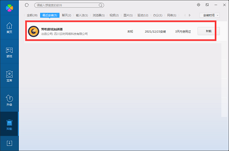 野豹游戏加速器截图
