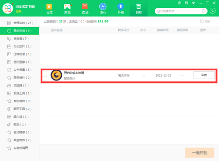 野豹游戏加速器截图
