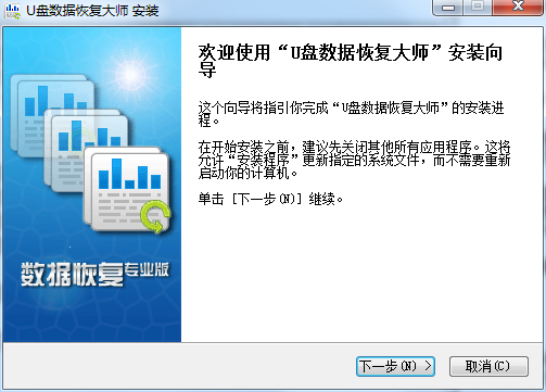U盘格式化后数据恢复软件截图