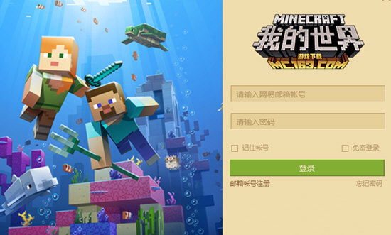 我的世界启动器