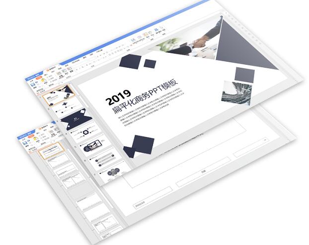 永中集成Office截图