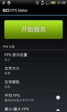 FPS显示:FPS Meter官方下载