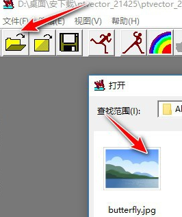 AlgoLab Photo Vector软件下载
