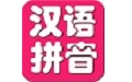 儿童学拼音汉字电脑版段首LOGO