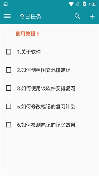 六级复习资料电脑版