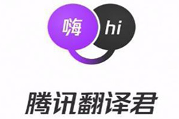 腾讯翻译君段首LOGO