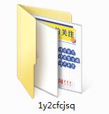 一元二次方程计算器截图